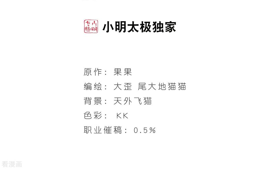 花千骨160话 无以为报2