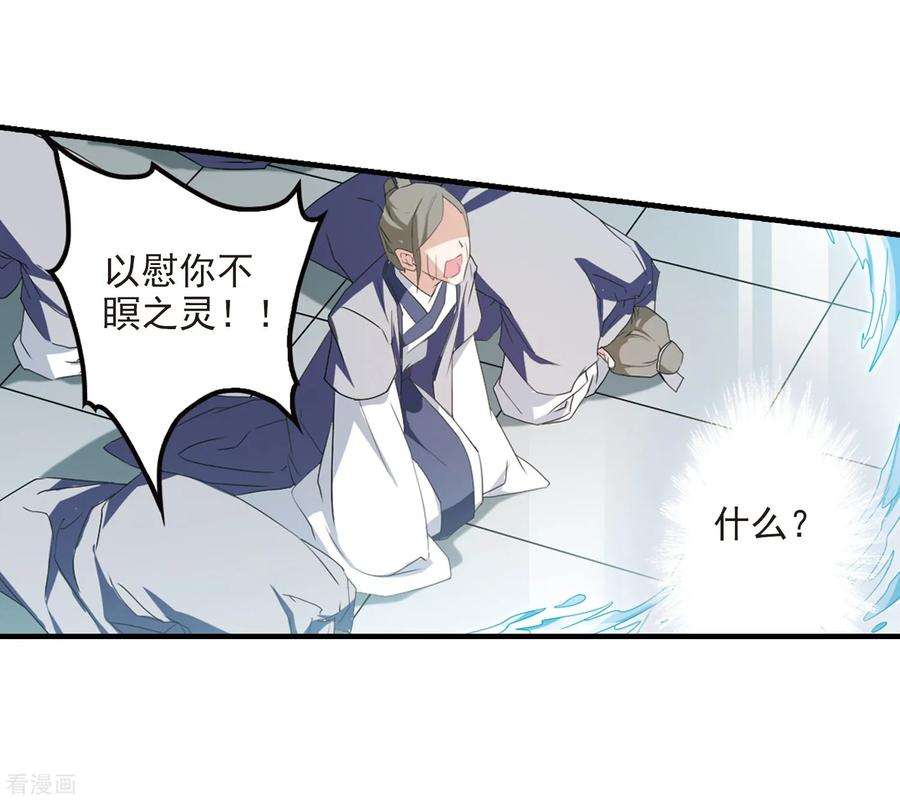 花千骨160话 无以为报2