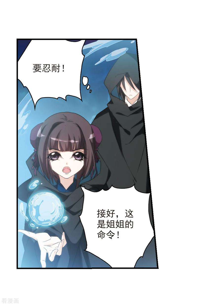 花千骨160话 无以为报2