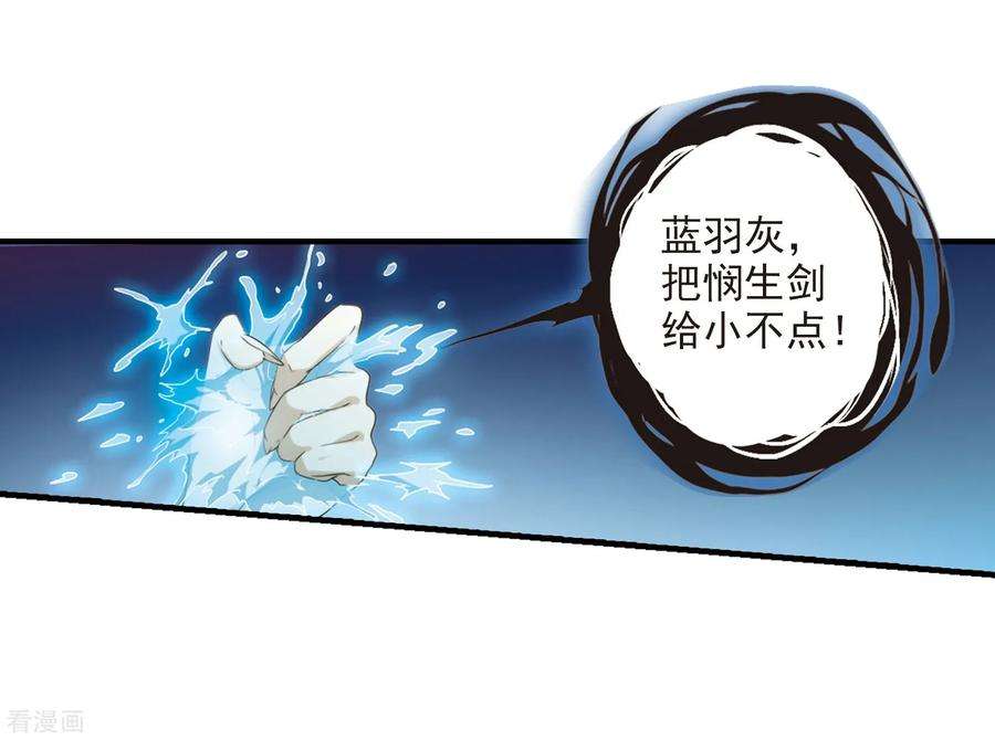 花千骨160话 无以为报2