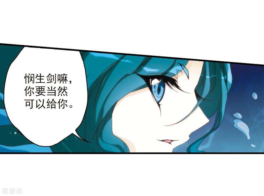 花千骨160话 无以为报2