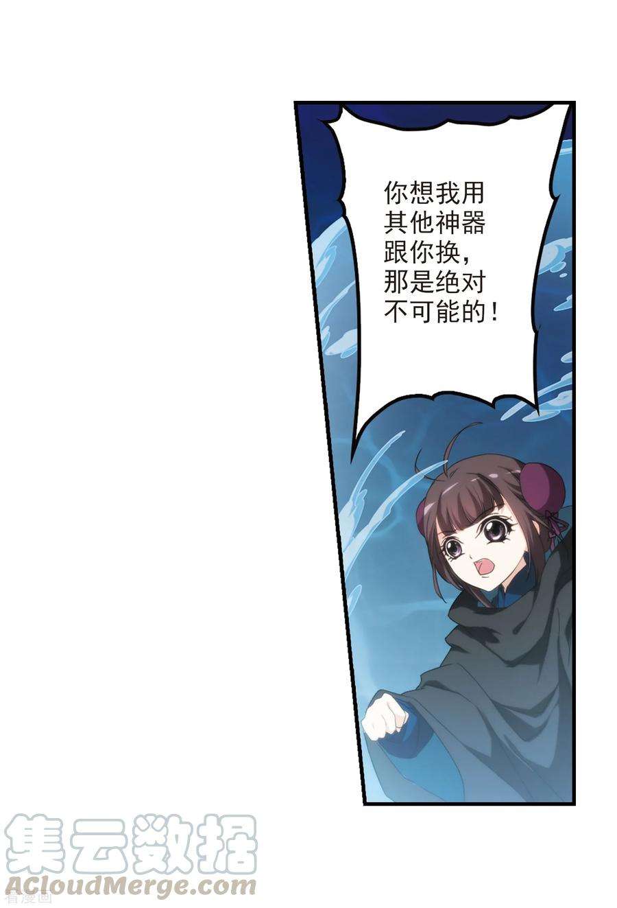 花千骨160话 无以为报2