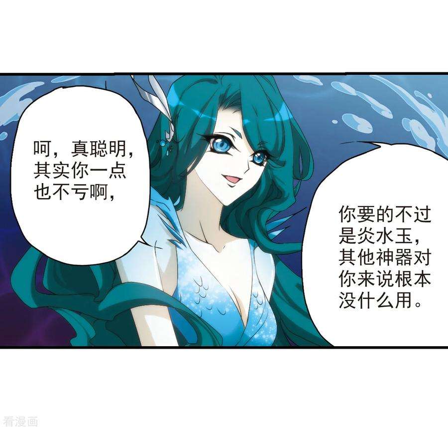 花千骨160话 无以为报2