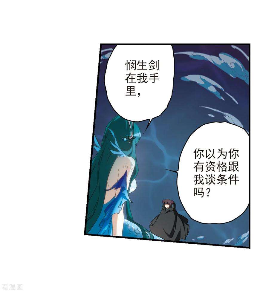 花千骨160话 无以为报2