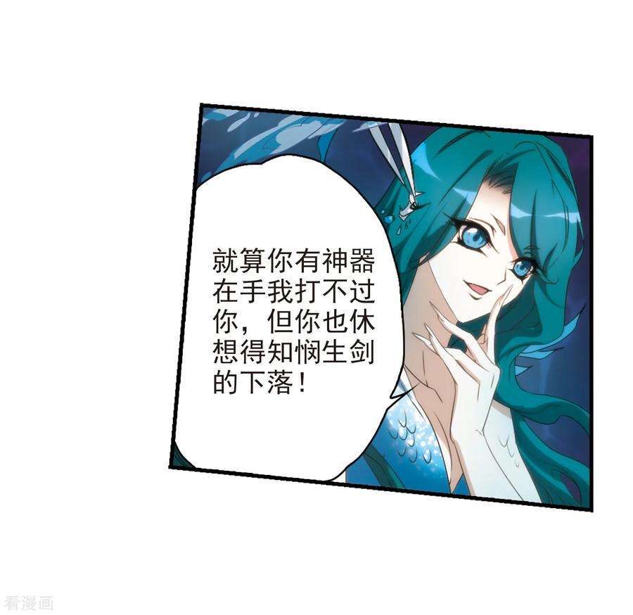 花千骨160话 无以为报2