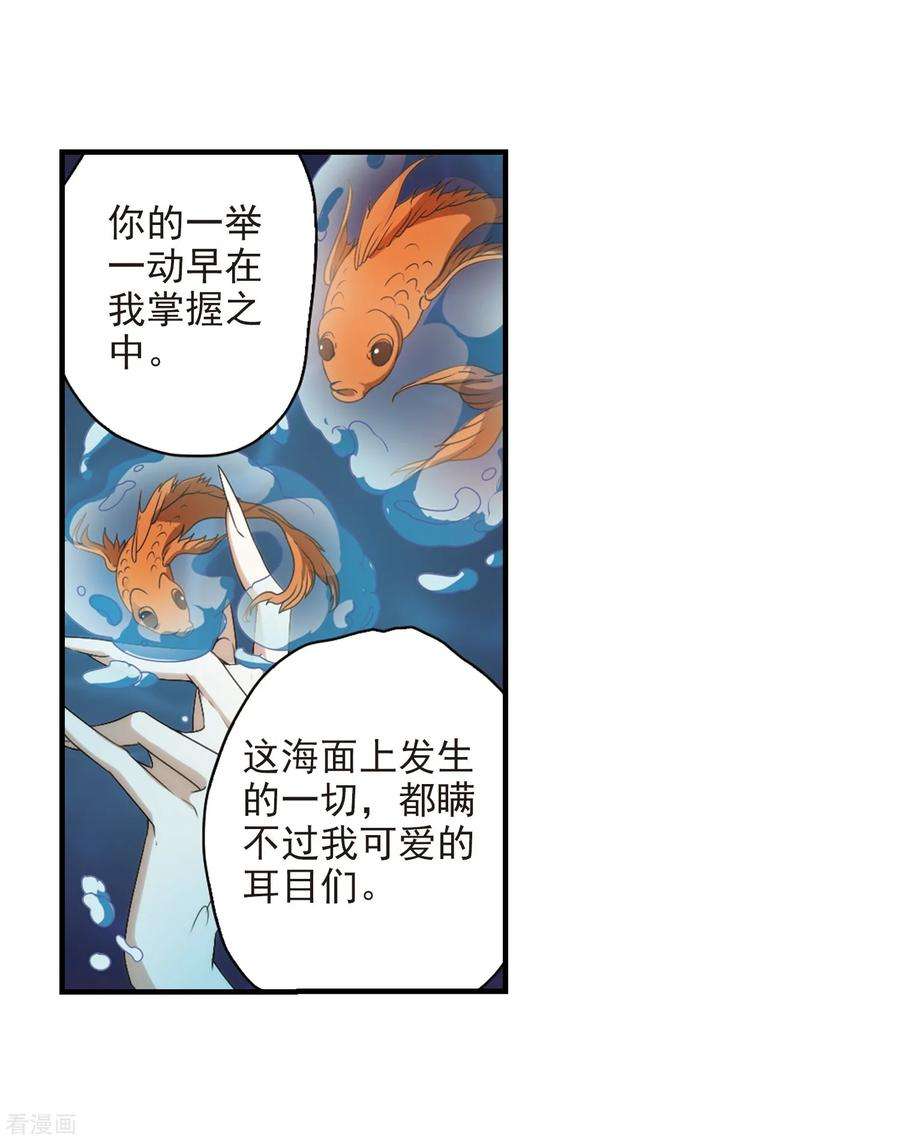 花千骨160话 无以为报2