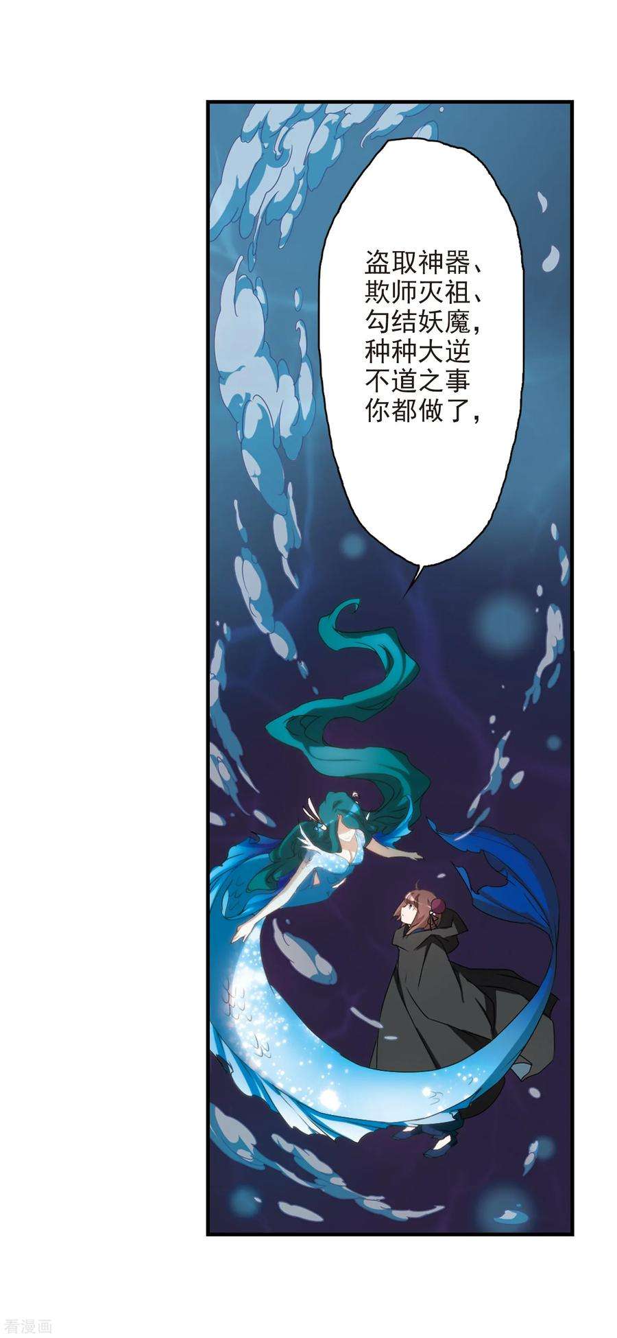 花千骨160话 无以为报2