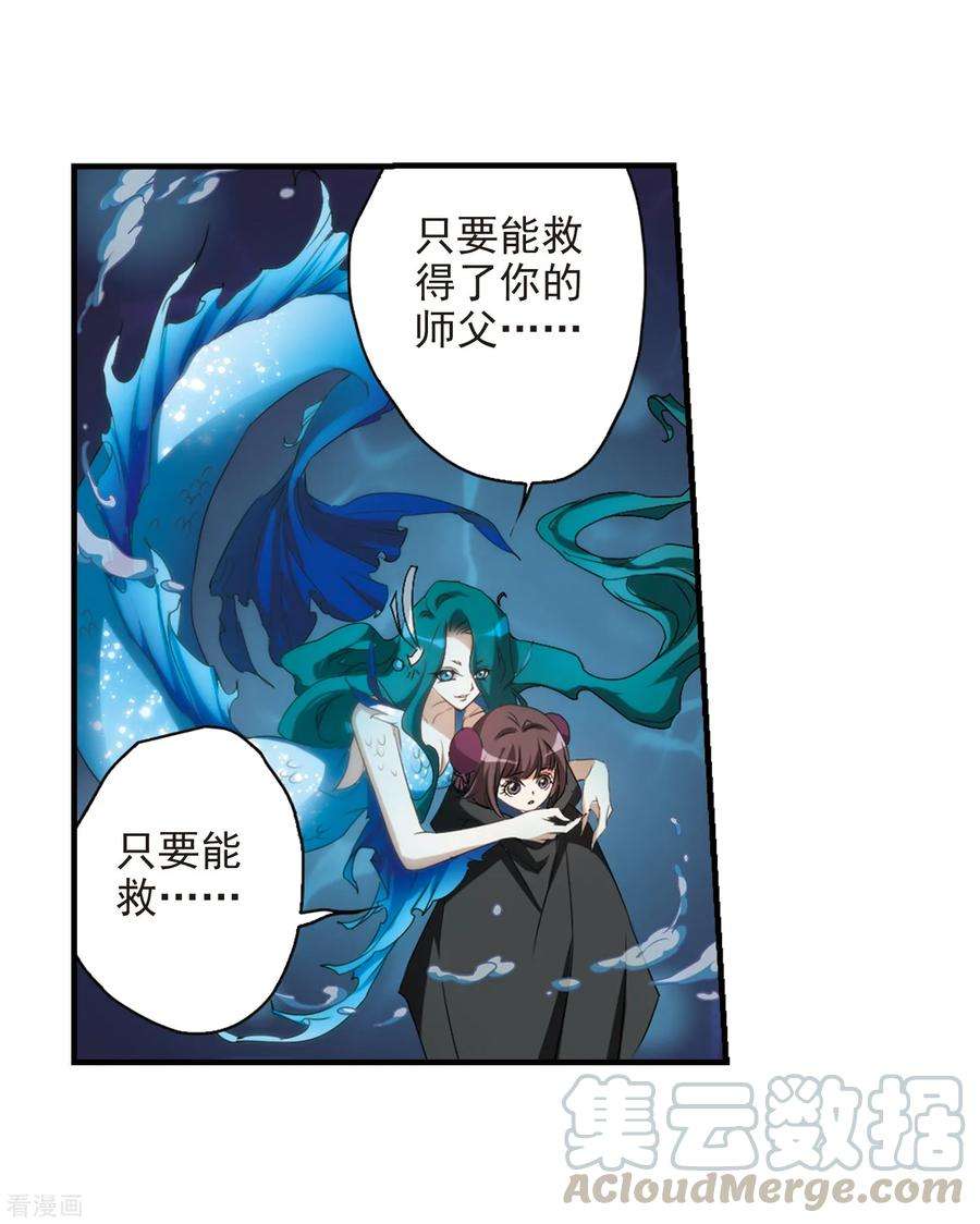 花千骨160话 无以为报2