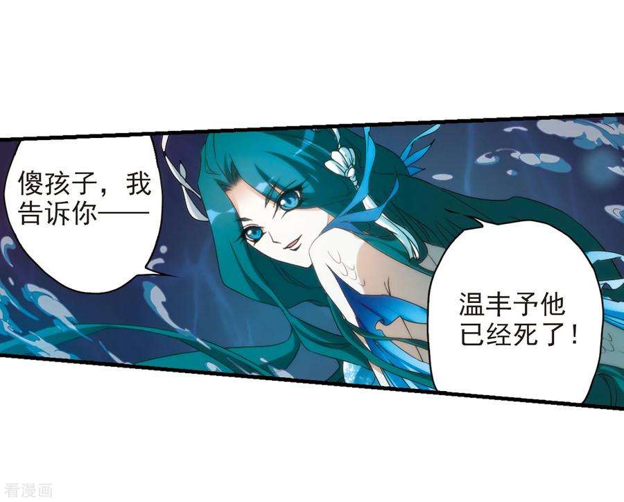 花千骨160话 无以为报2