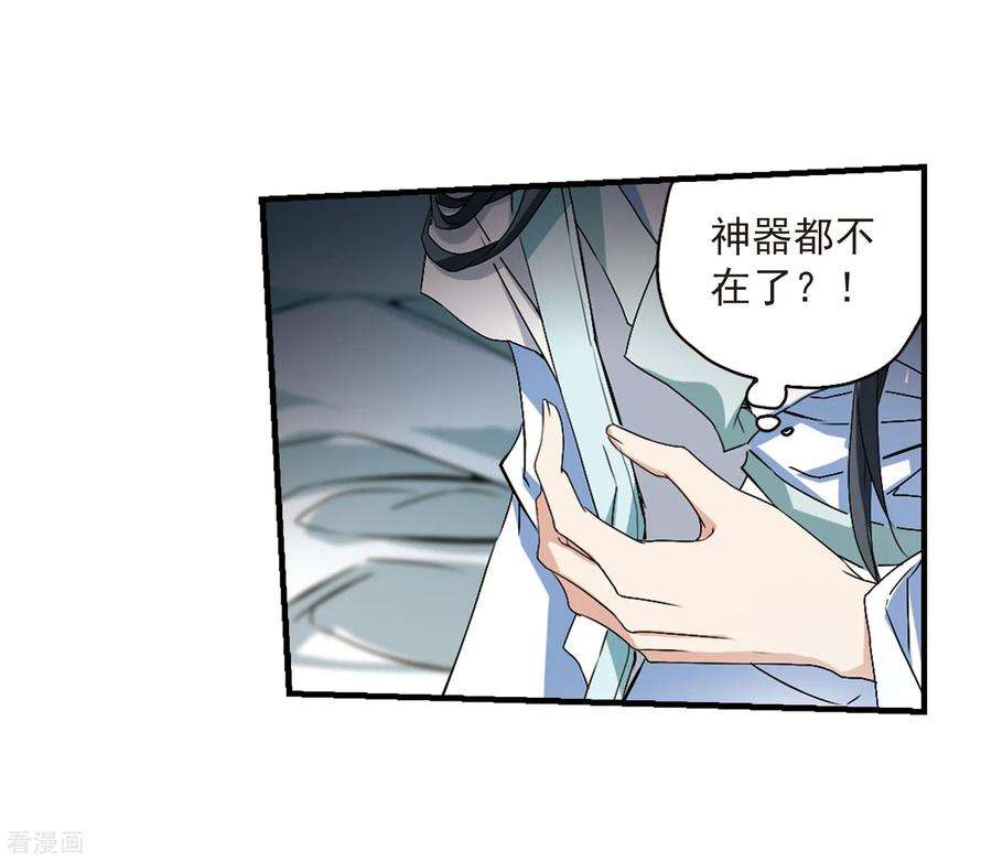 花千骨160话 无以为报2