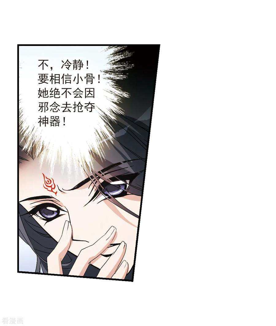 花千骨160话 无以为报2