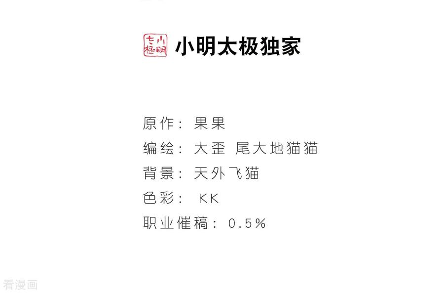 花千骨162话 无以为报4