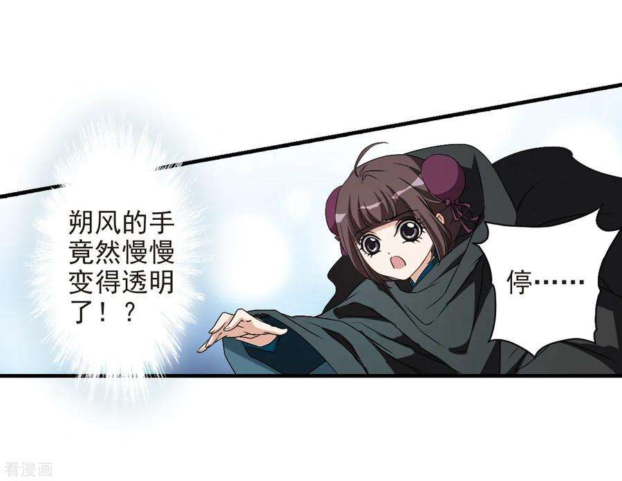 花千骨162话 无以为报4