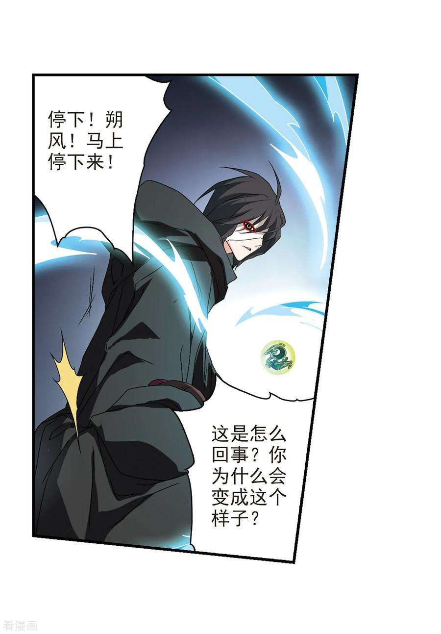花千骨162话 无以为报4