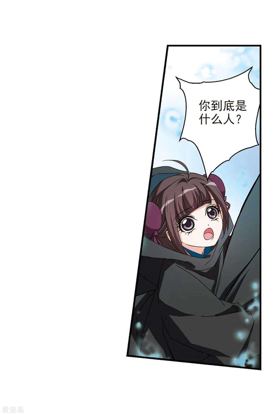 花千骨162话 无以为报4