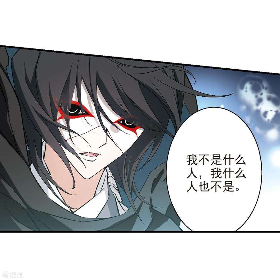 花千骨162话 无以为报4