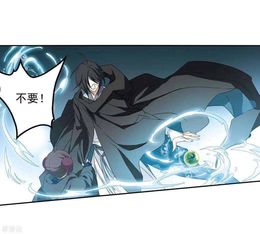 花千骨162话 无以为报4
