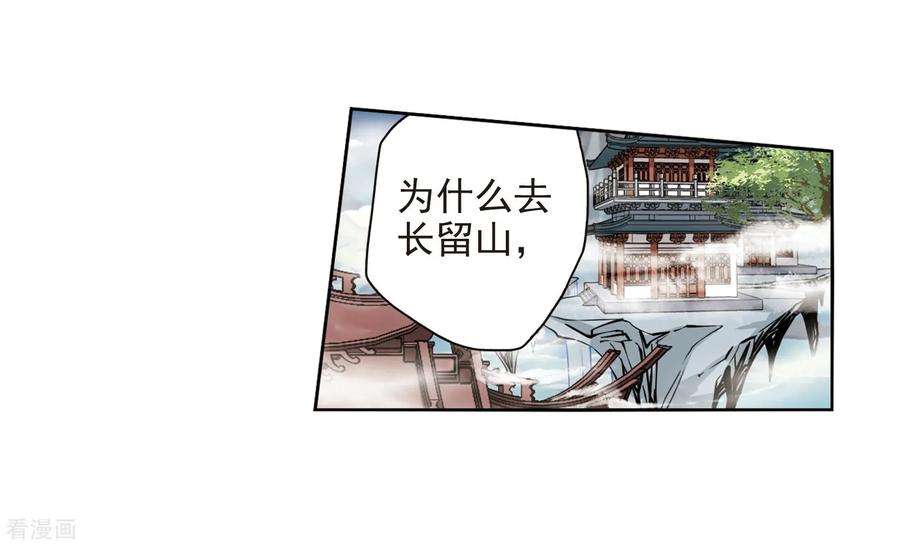 花千骨162话 无以为报4