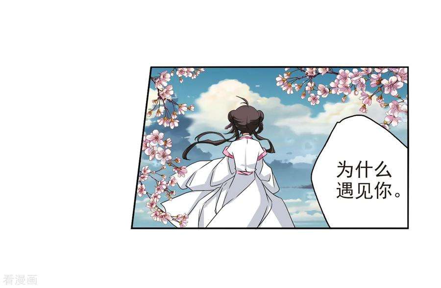 花千骨162话 无以为报4