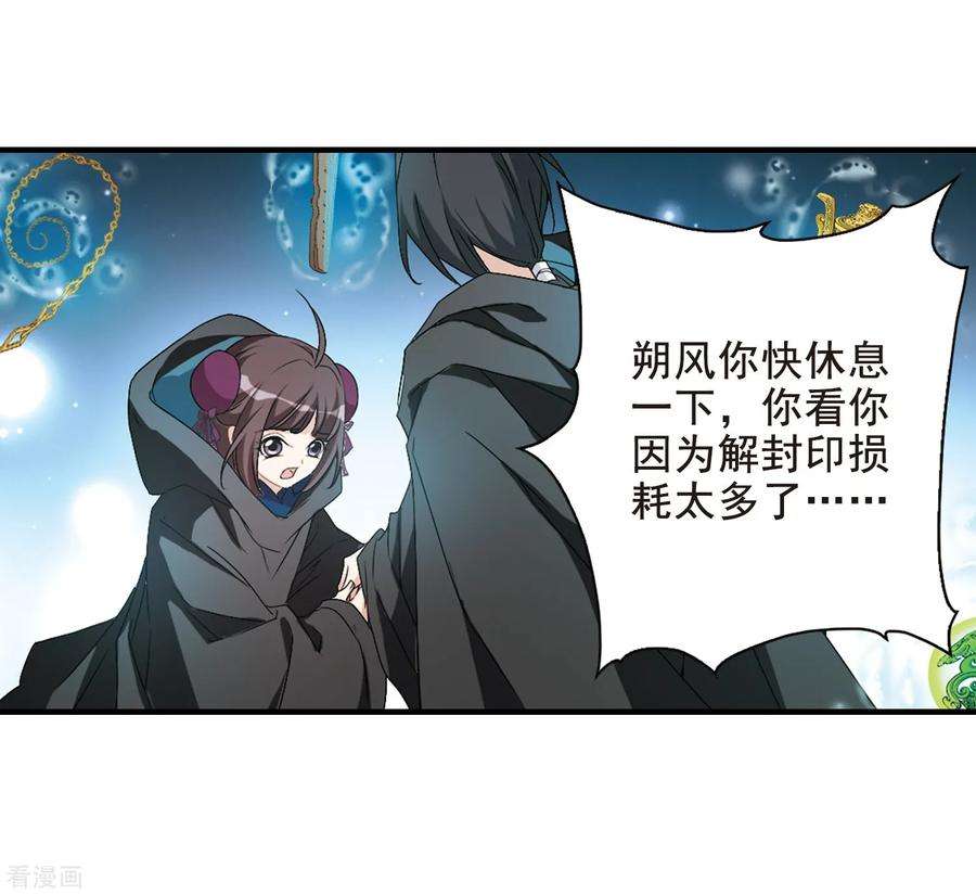花千骨162话 无以为报4