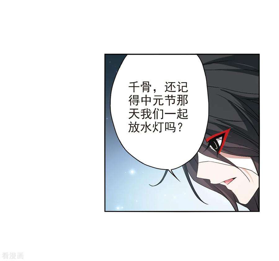 花千骨162话 无以为报4