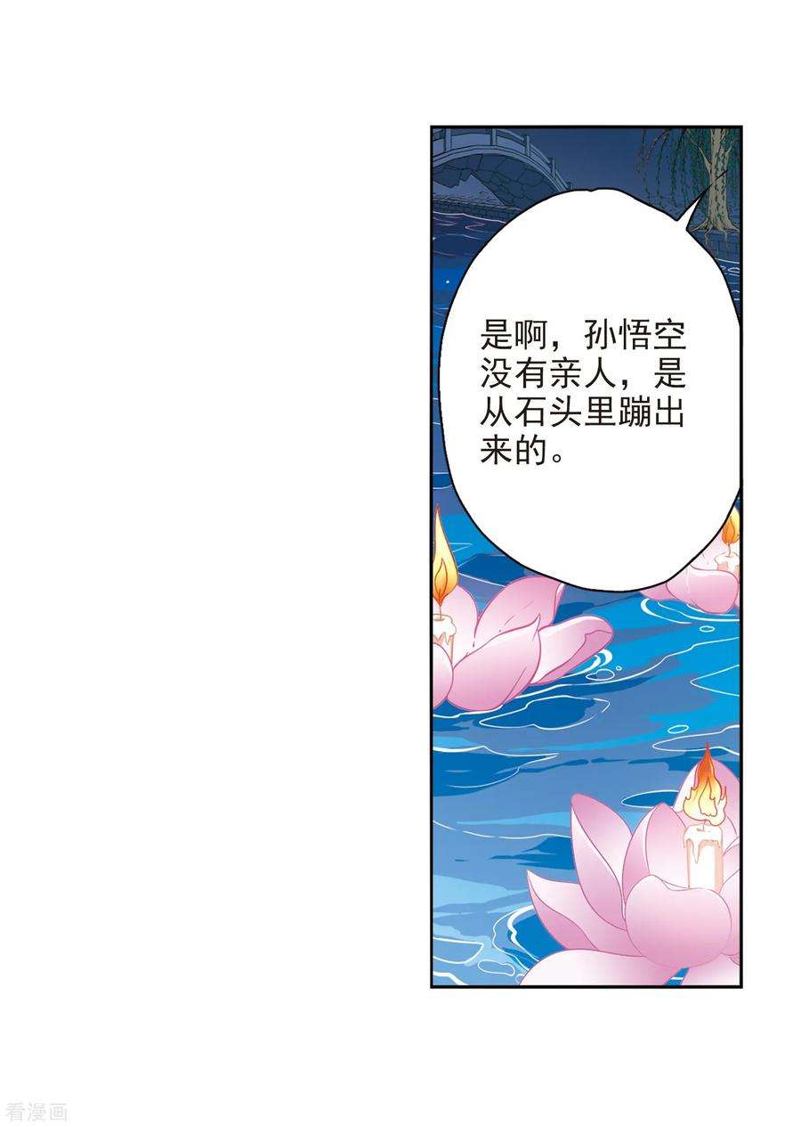 花千骨162话 无以为报4