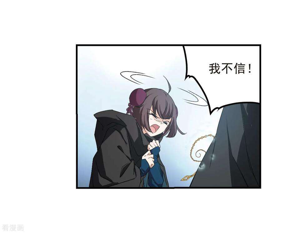 花千骨162话 无以为报4