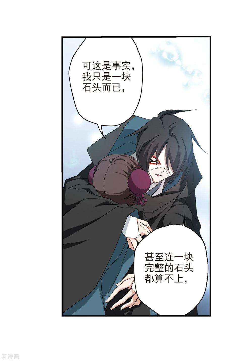 花千骨162话 无以为报4