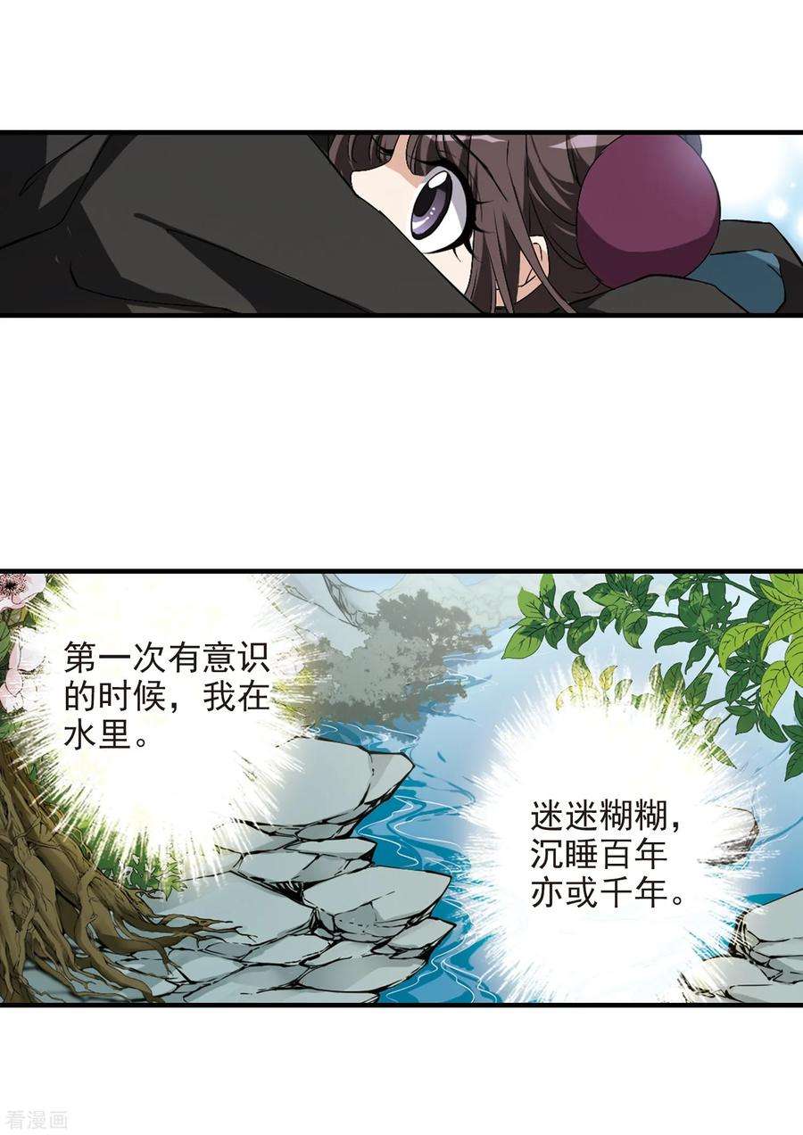 花千骨162话 无以为报4