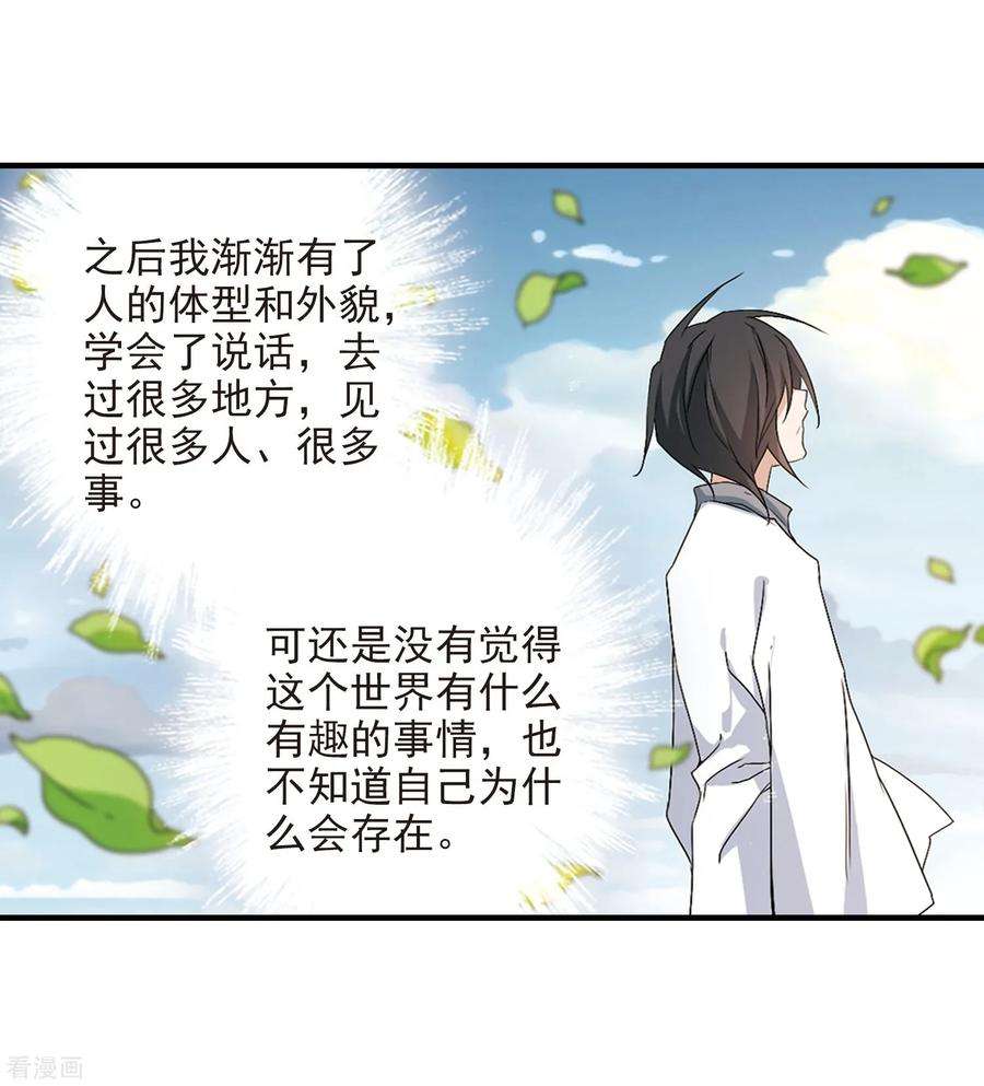 花千骨162话 无以为报4
