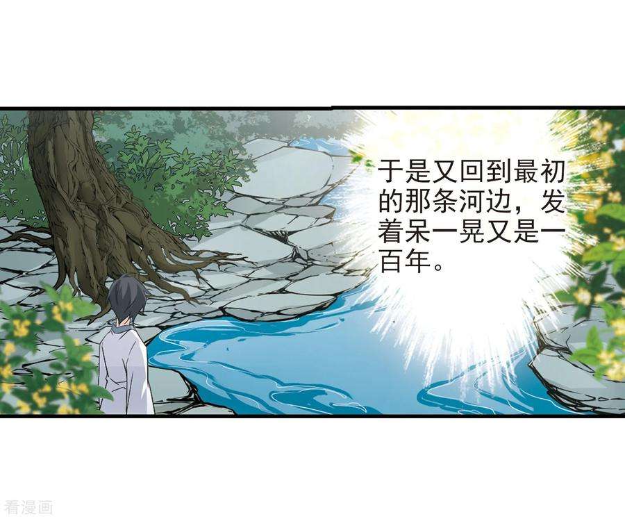 花千骨162话 无以为报4