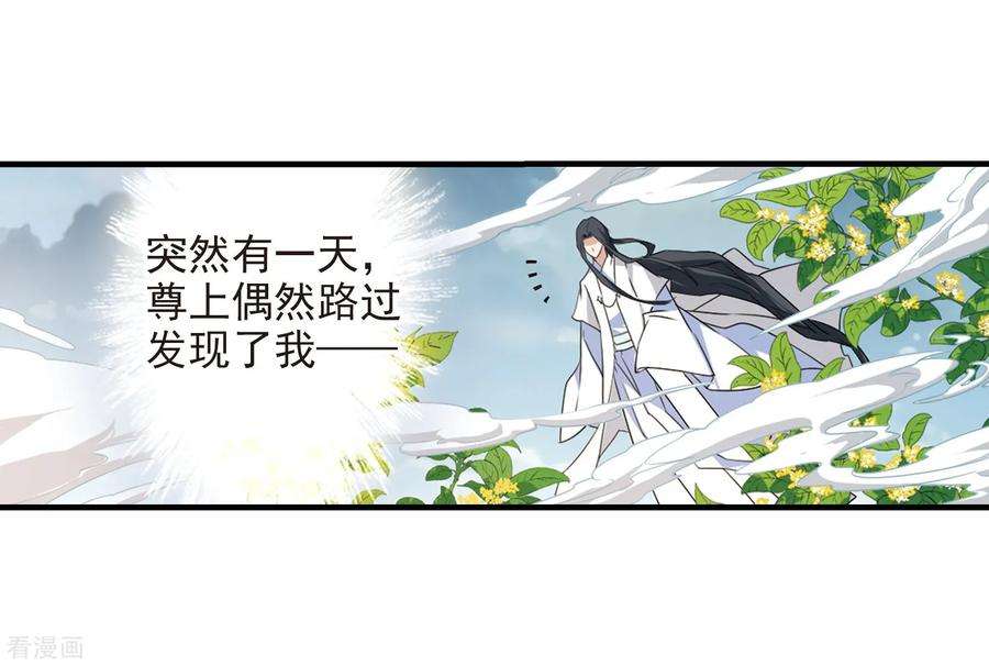花千骨162话 无以为报4