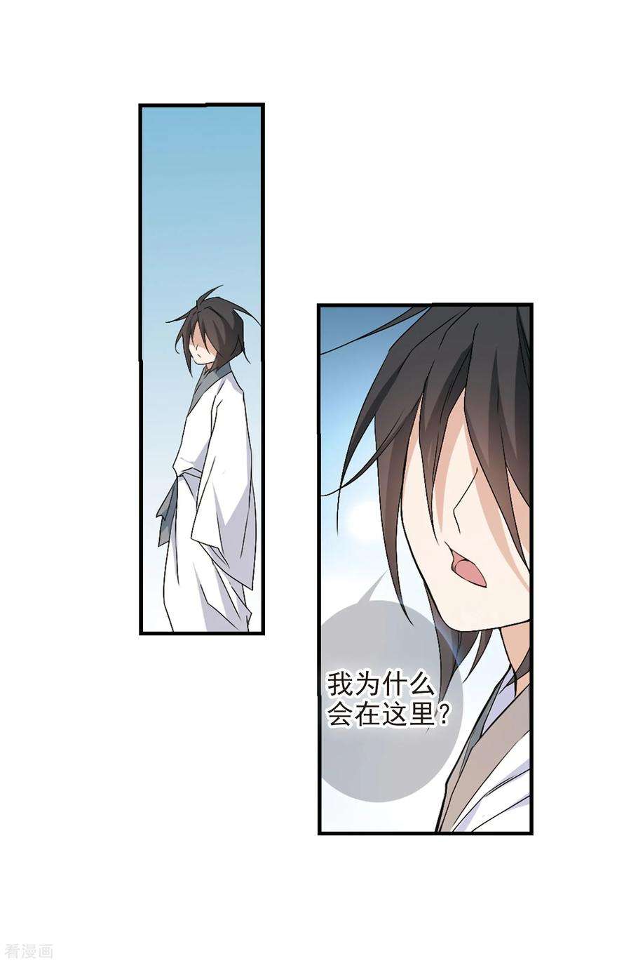 花千骨162话 无以为报4