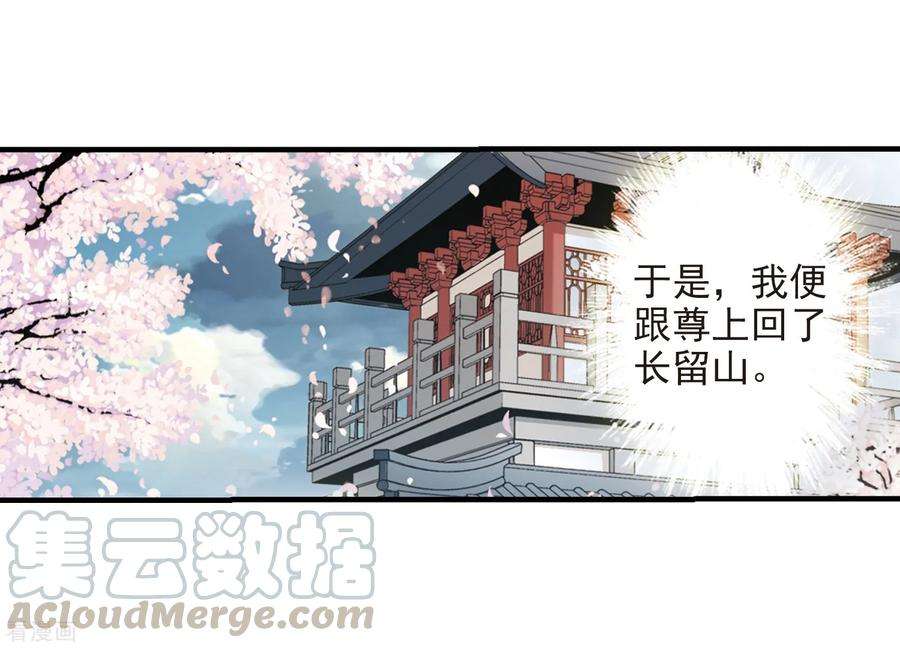 花千骨162话 无以为报4