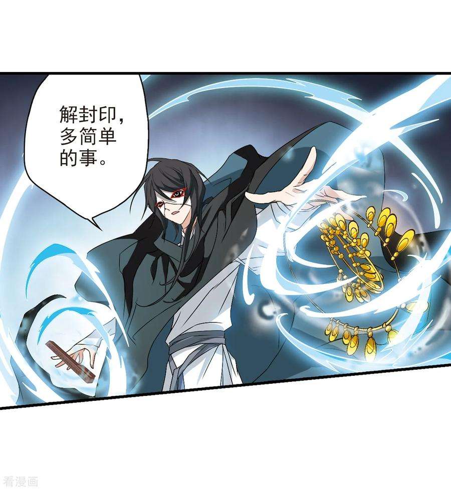 花千骨162话 无以为报4