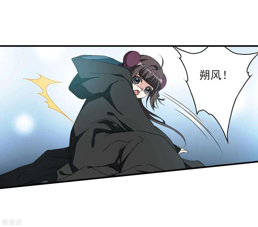 花千骨163话 无以为报5