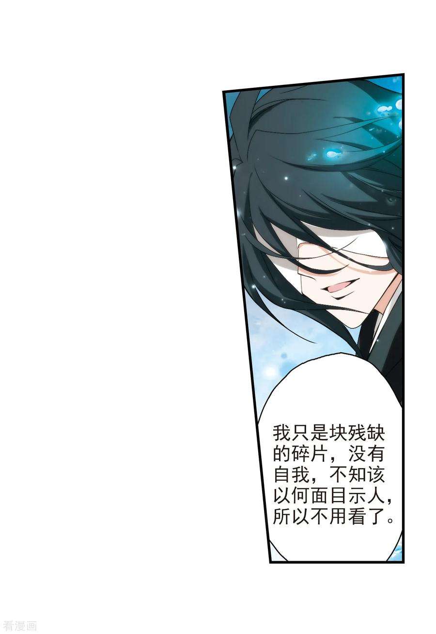 花千骨163话 无以为报5