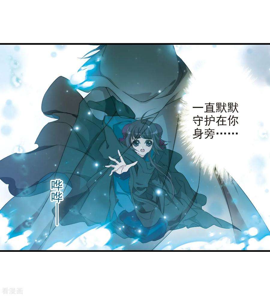 花千骨163话 无以为报5