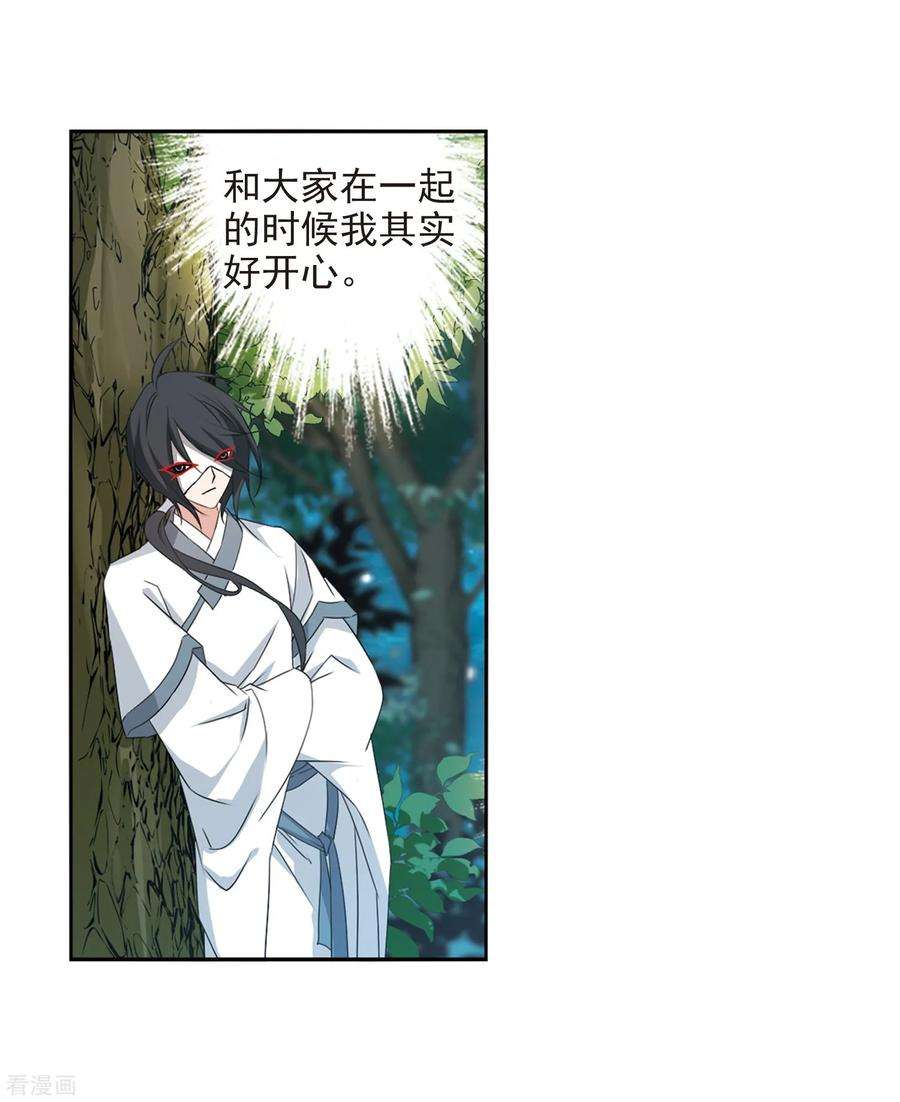 花千骨163话 无以为报5