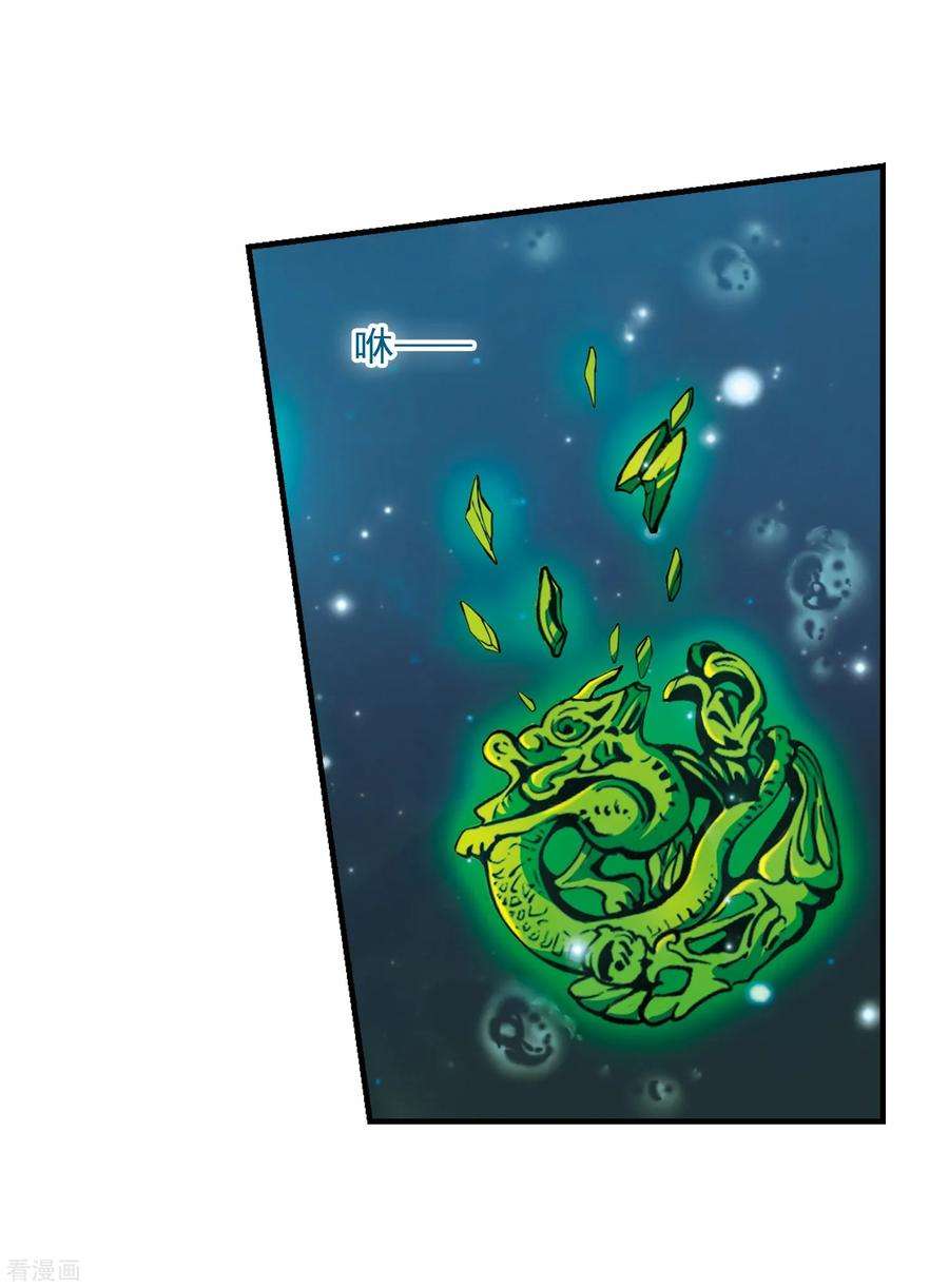 花千骨163话 无以为报5