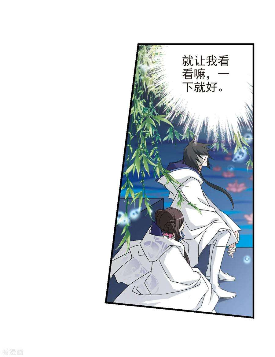 花千骨163话 无以为报5