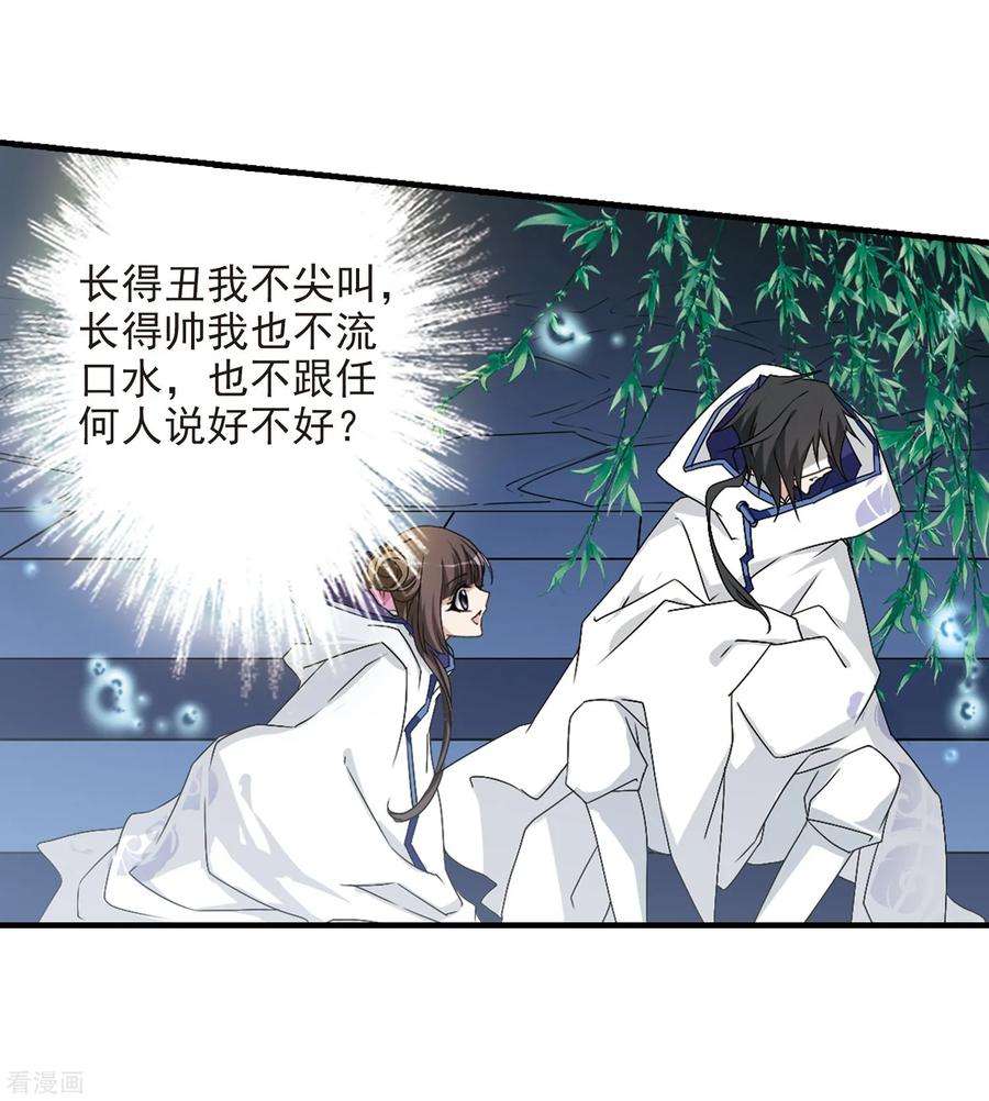 花千骨163话 无以为报5