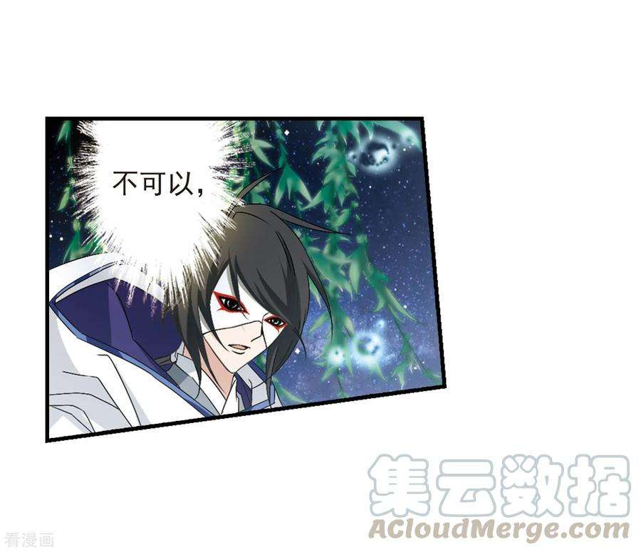 花千骨163话 无以为报5