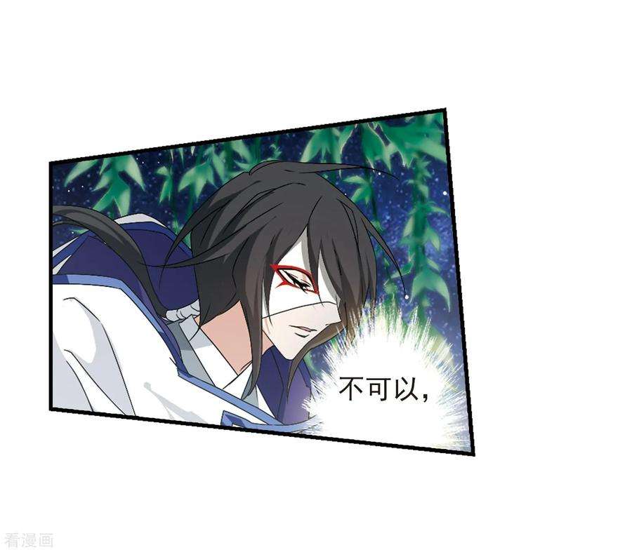 花千骨163话 无以为报5