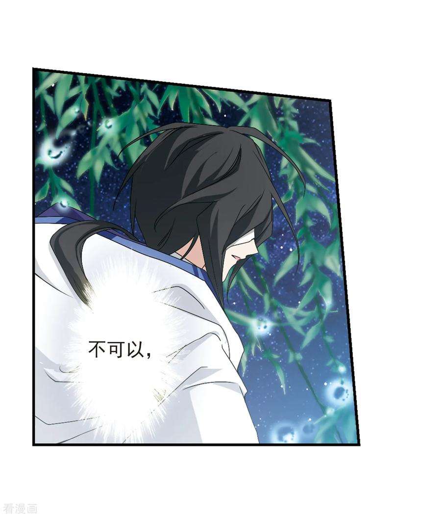 花千骨163话 无以为报5