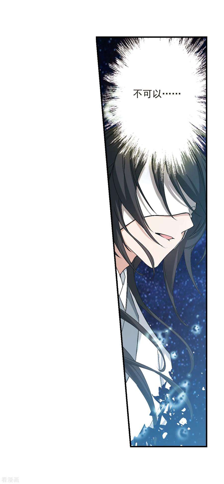 花千骨163话 无以为报5