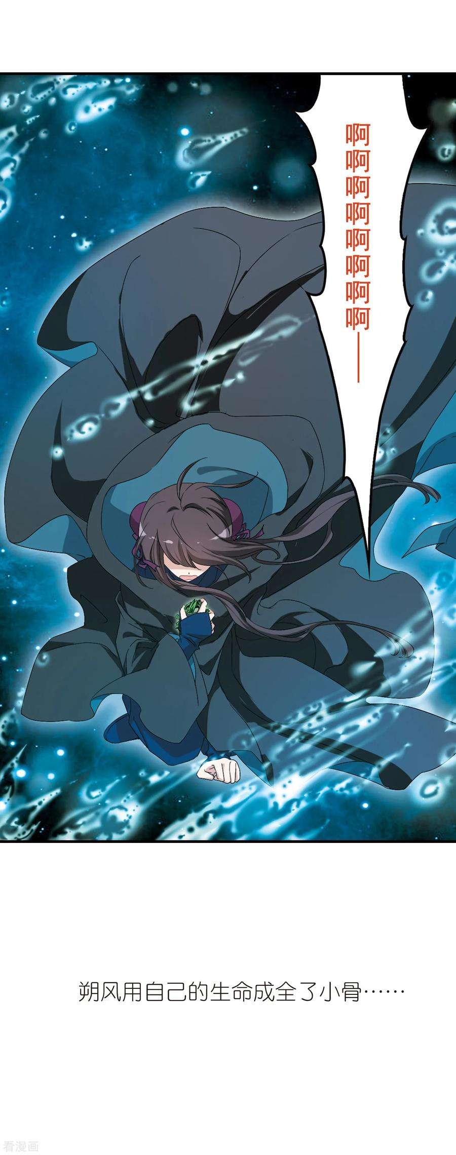 花千骨163话 无以为报5