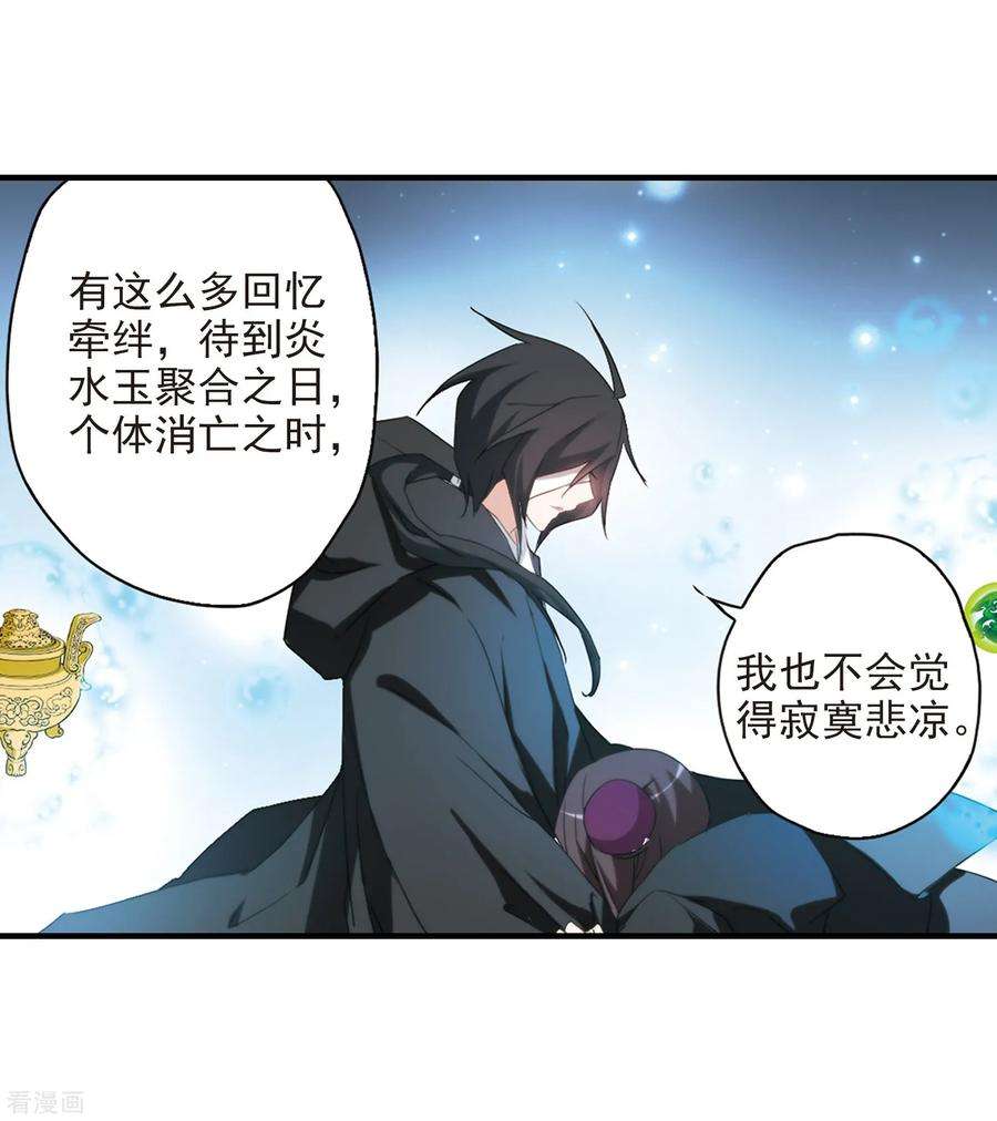 花千骨163话 无以为报5