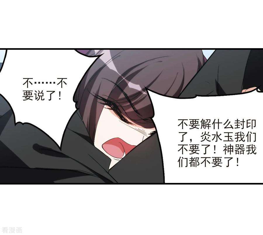 花千骨163话 无以为报5