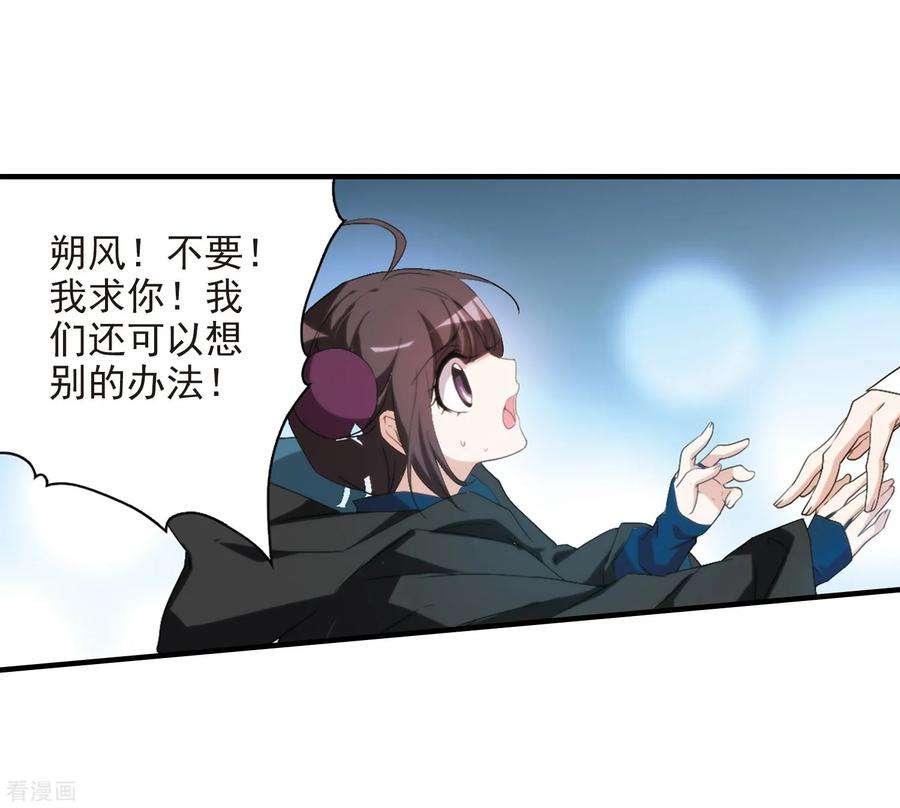 花千骨163话 无以为报5